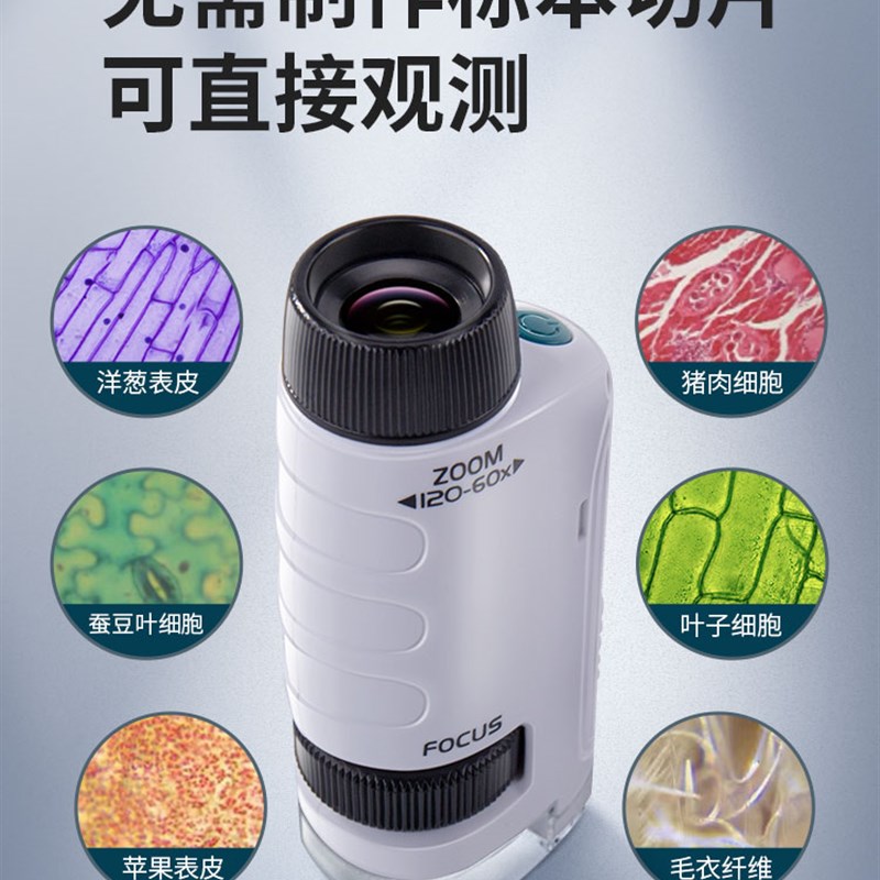 速发显微镜儿童款科学小实验套装中小学生便携式高清益智玩具礼物