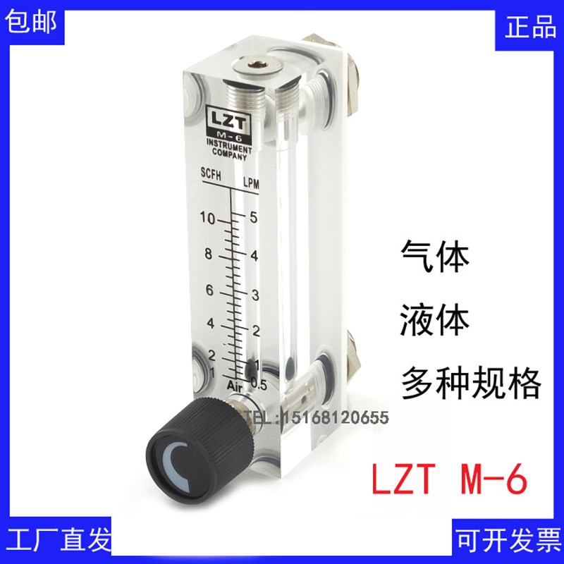 速发LZT M-6流量计 ZYIA流量计 气体 转子流量计 流量计  余姚流