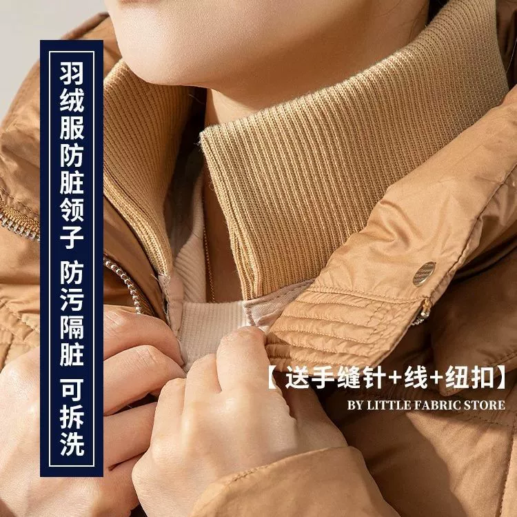 可拆卸羽绒服领子防脏护领假女