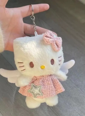 hellokitty包包挂件可爱毛绒玩偶书包ins风公仔凯蒂猫钥匙扣挂饰