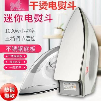 德国进口家用老式干烫电熨斗