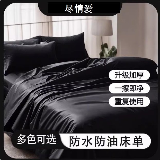 加厚款防水床单可水洗重复用情侣趣味床垫按摩防油透气加厚,床上用品,床单,淘宝优惠券,粉丝福利购,淘宝优惠卷
