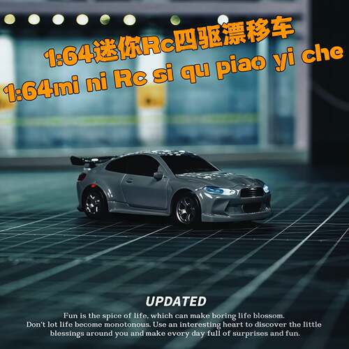 164迷你RC遥控车四驱高速漂移