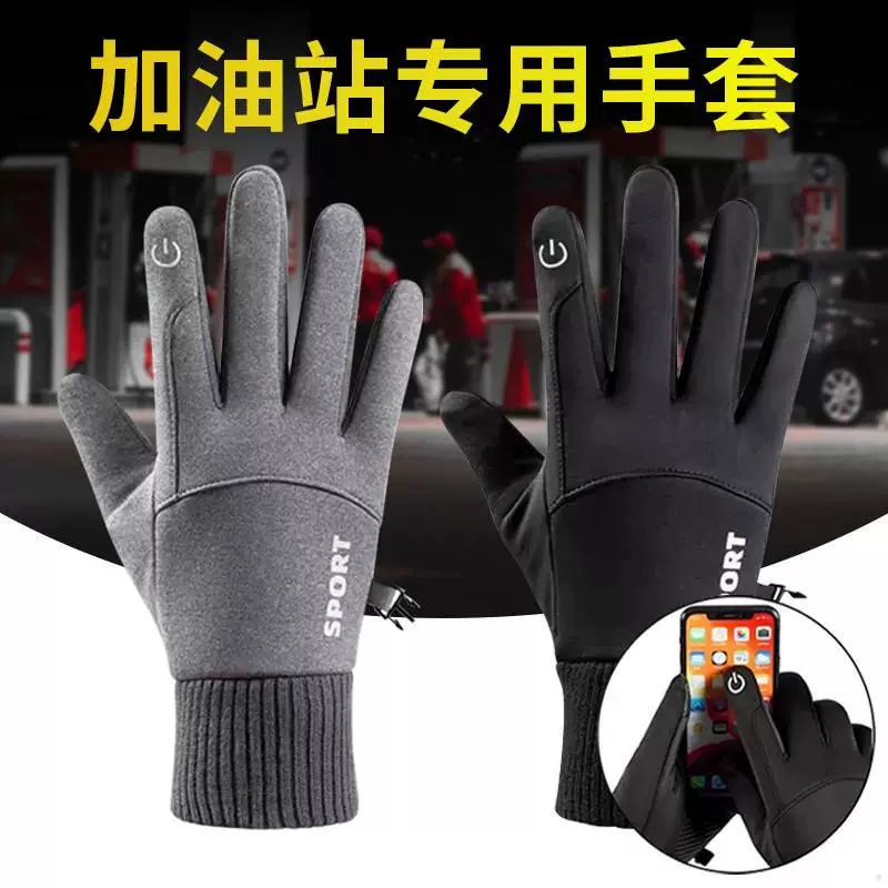 加油站专用手套秋冬款防静电露二指加油员的防滑点胶点珠冬天防风,自行车/骑行装备/零配件,自行车手套,淘宝优惠券,粉丝福利购,淘宝优惠卷