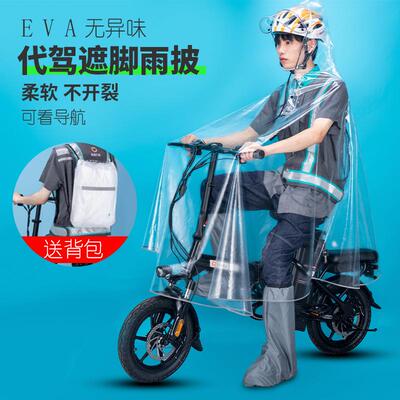 代驾雨衣司机雨服装备男骑行专用