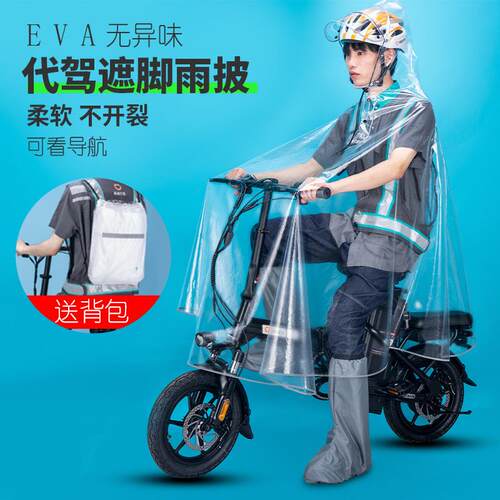 代驾雨衣司机雨服装备男骑行专用