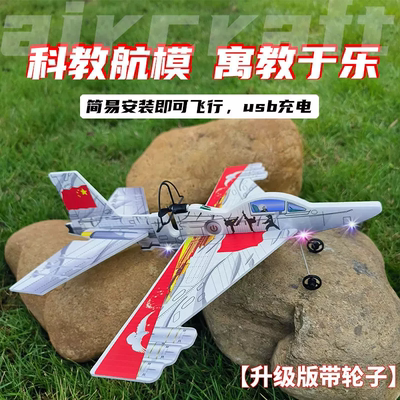 电动双翼滑翔飞机儿童玩具充电