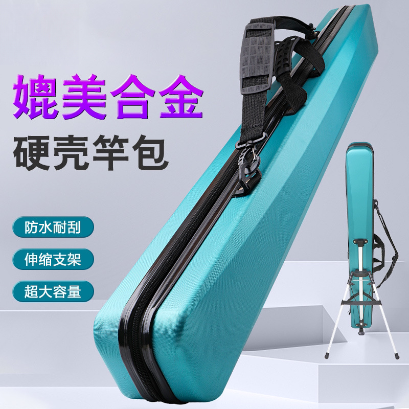 新款硬壳加厚防水渔具包多功能鱼竿包防水硬壳钓鱼包硬包钓鱼杆包
