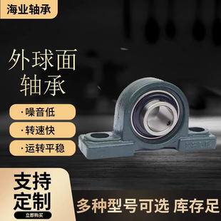 206 205 207 208 308 轴承固定座 209 铸钢带座外球面轴承UCP204