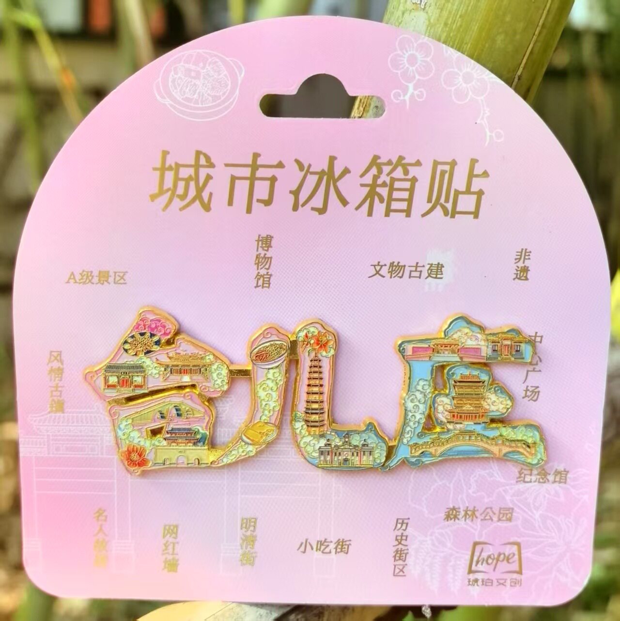 台儿庄古城水陆通衢大运河冰箱贴金属旅游文创礼品纪念品家居装饰 - 实物图