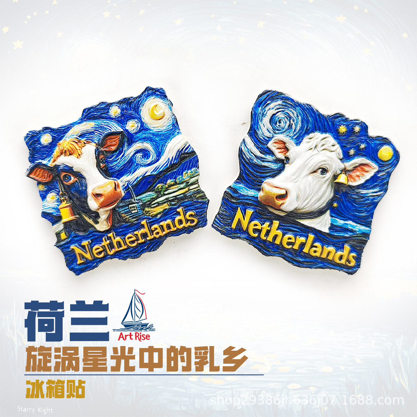 荷兰名画星空乳牛冰箱贴立体磁性文化创意冰箱贴