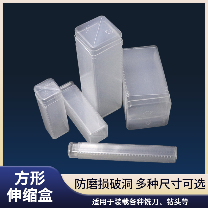 EDKE丝锥塑料盒伸缩盒钻头收纳盒