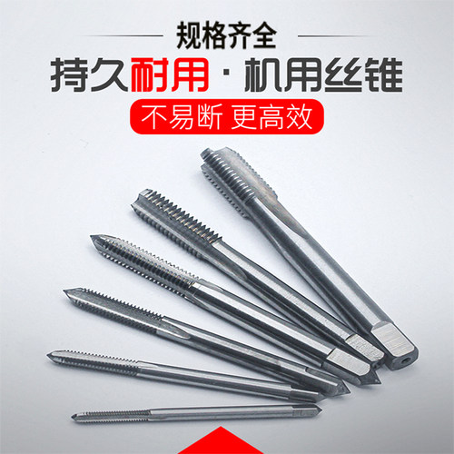 EDKE高速钢机用直槽丝攻牙工具M6