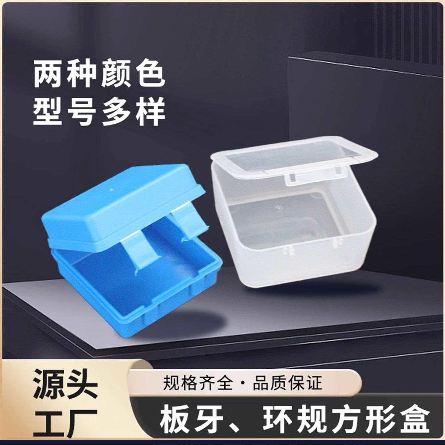 EDKE零件收纳包装盒环规板牙盒子