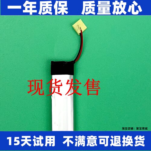 LJXH电池适用于缤特力
