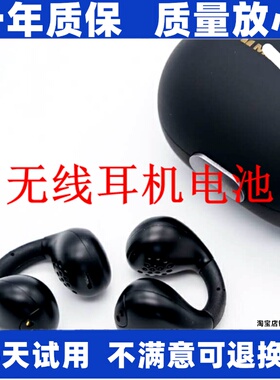 适用Monster魔声Open Ear 101 Lite Clarity 108 ANC蓝牙耳机电池