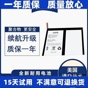 适用 酷比魔方掌玩mini 平板  iPlay50 mini Pro电池 原装