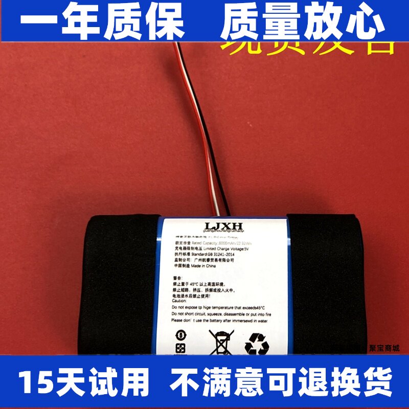 LJXH官方原装电池适用于图片