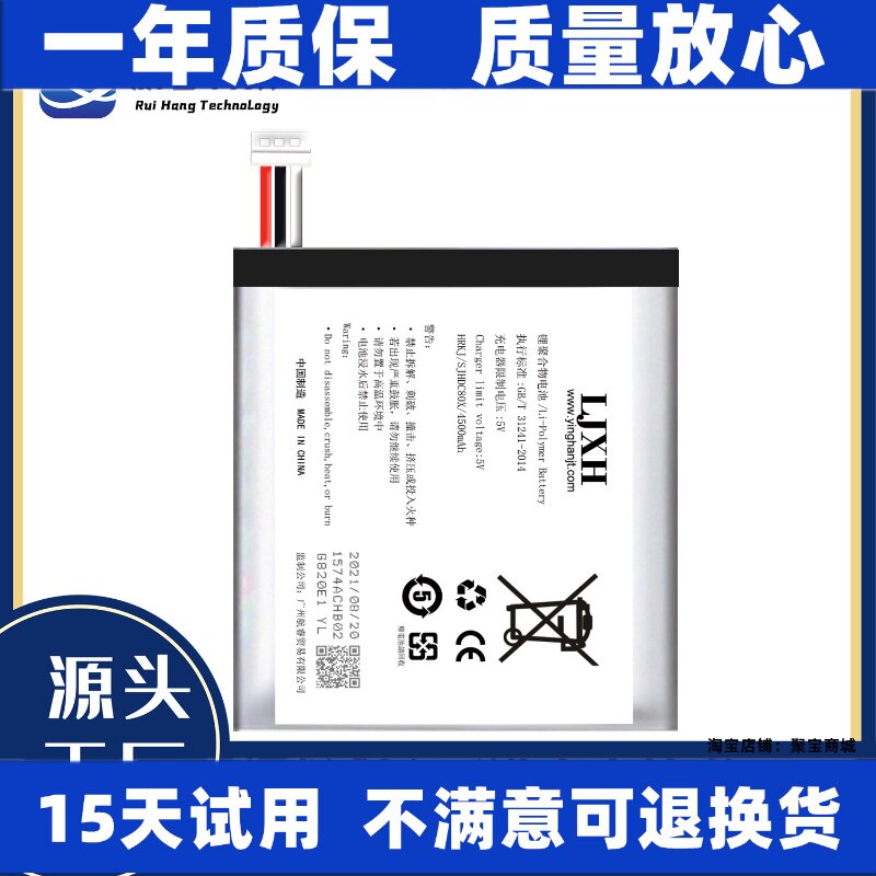 适用文石 Onyx Boox Nova 3 Nova air 电子阅读器电池 原装