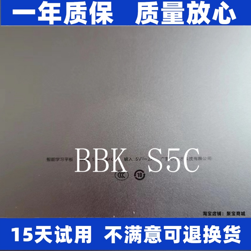 适用于步步高家教机bbk