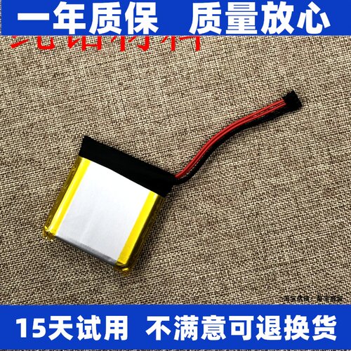 LJXH电池适用于山灵up4