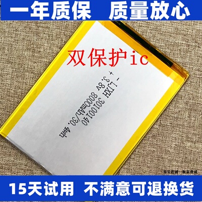 适用小度S12S16S20M1