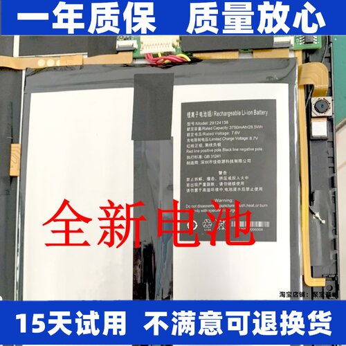 LJXH适用驰为chuwiU