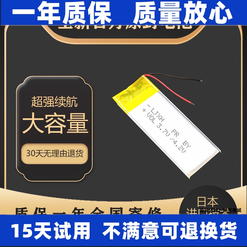 LJXH/锂聚芯合适小米手