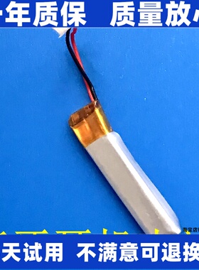 适用350726 350721350926 350828 350930 401025 351030耳机电池