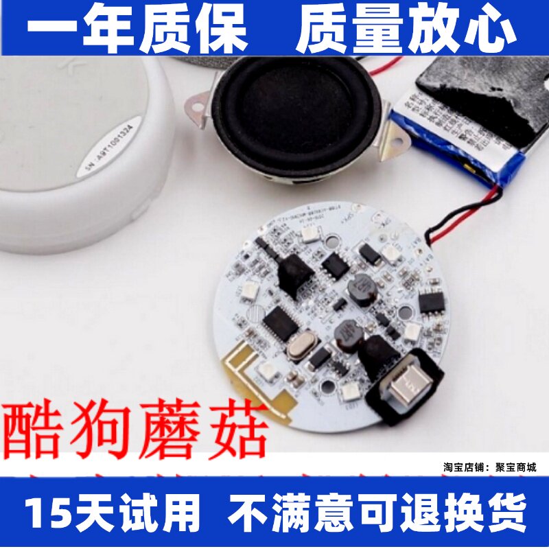 适用kugou酷狗蘑菇小音蓝牙音箱 酷狗B1音箱电池 原装