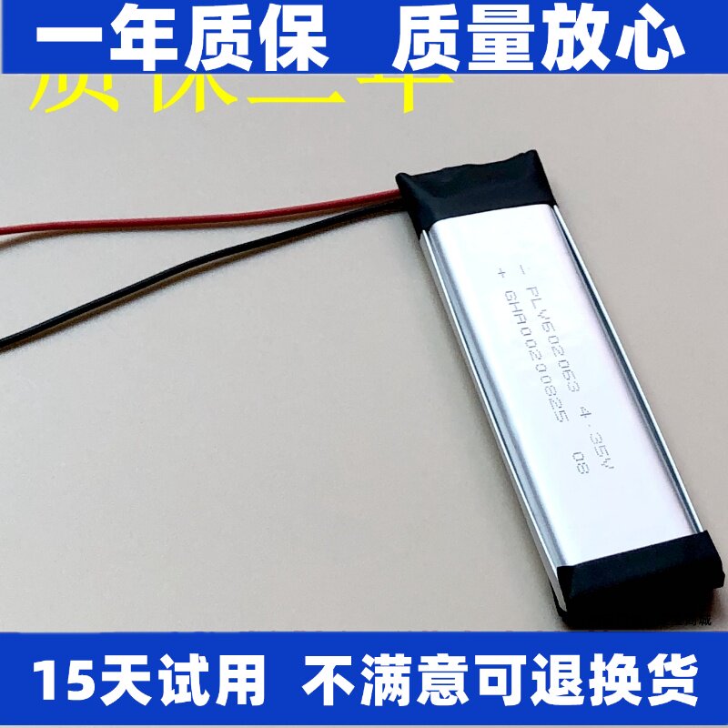 适用vimoto v9s v9x v8 v6 v3头盔蓝牙耳机电池 原装