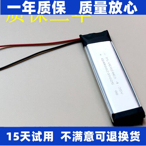 LJXH电池适用于vimoto