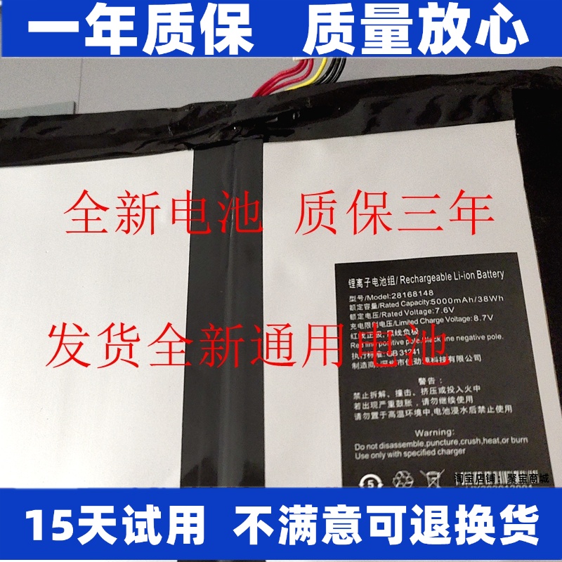 适用teclast台电X6PLUS