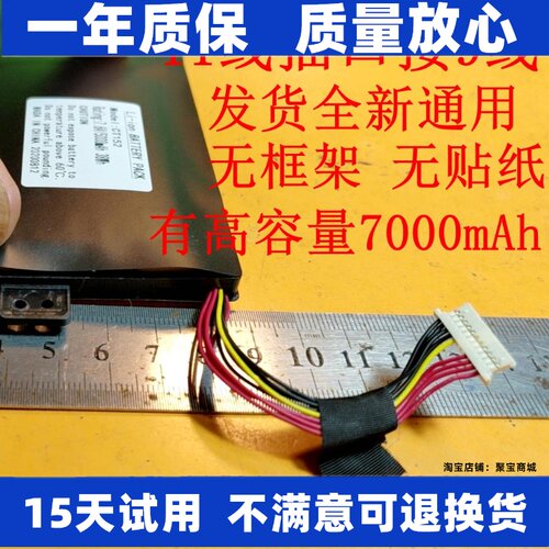 LJXH电池适用于国产笔