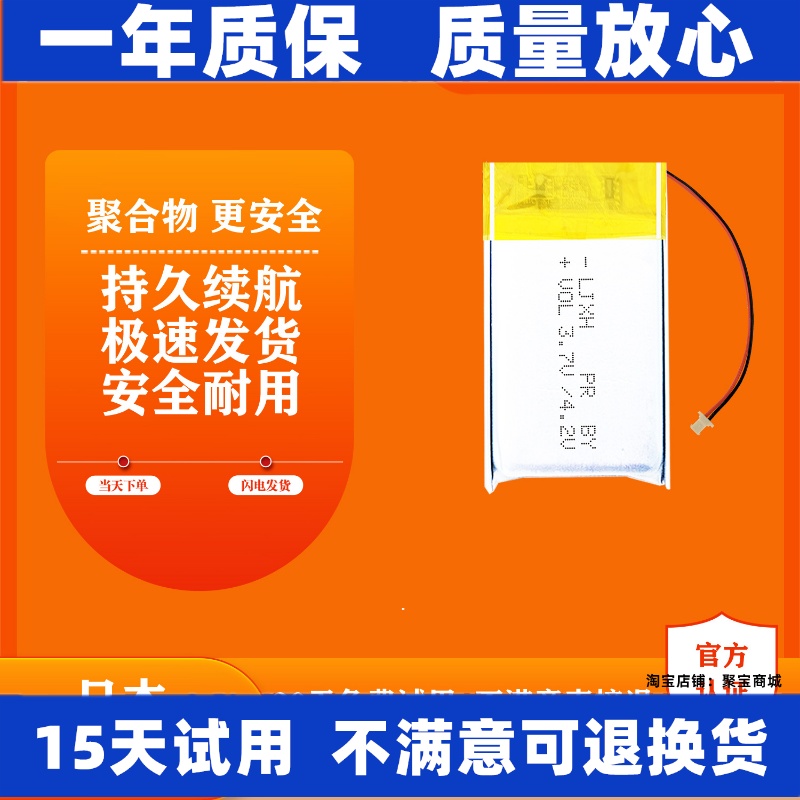 适用于狼蛛F98pro电池