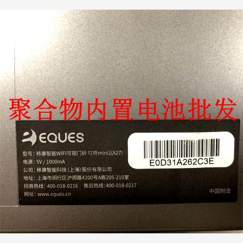 适用于 移康智能wifi可视门铃 叮咚mini2(a27)电池 minis猫眼电池