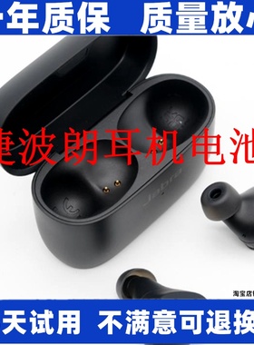 适用捷波朗Jabra ELITE 2 3e 4 4 Active 5 6 7pro 8pro耳机电池