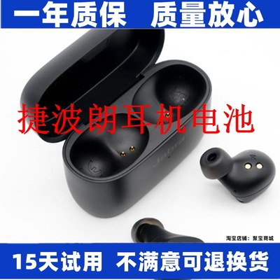 适用捷波朗JabraELITE2