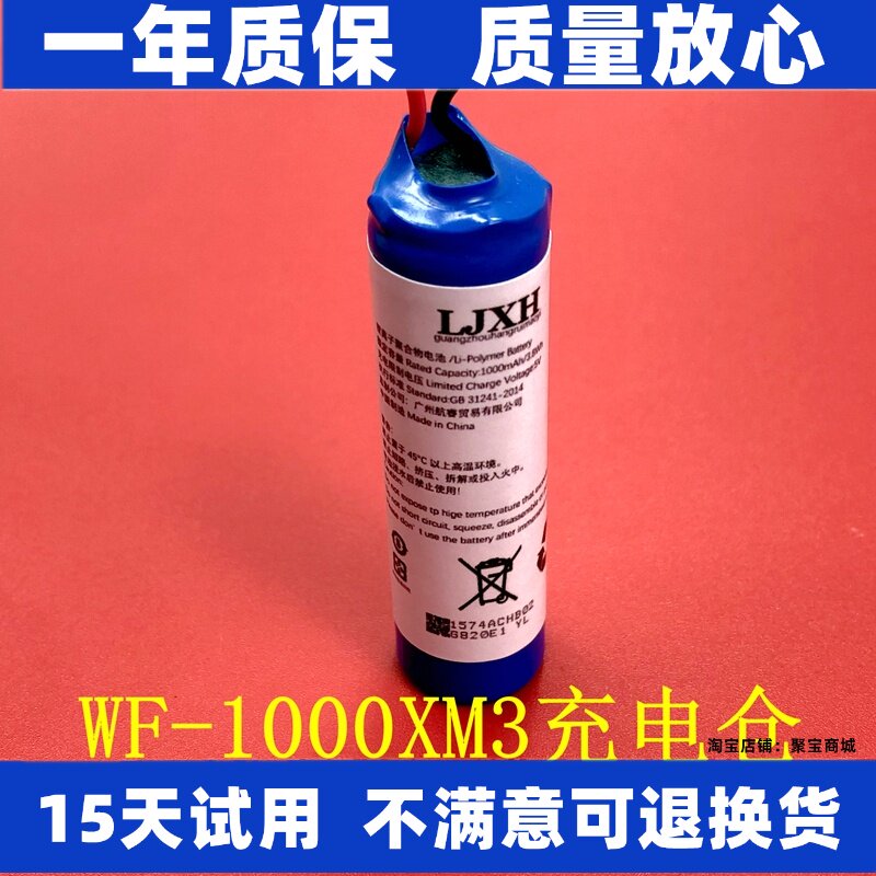 适用于索尼WF-1000XM4/X图片