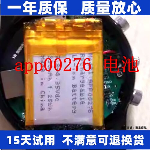 LJXH电池适用于attiude