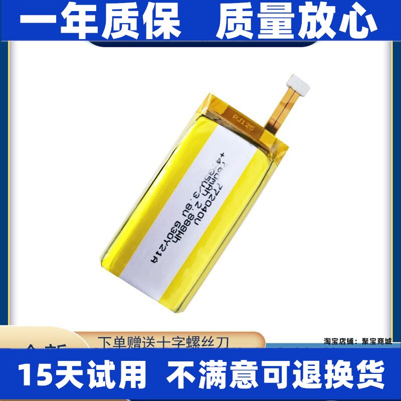 LJXH适用小米米兔定位电图片
