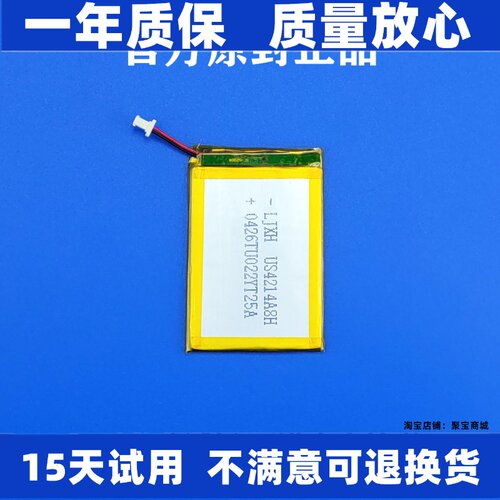 适用于HD305881P掌阅iR