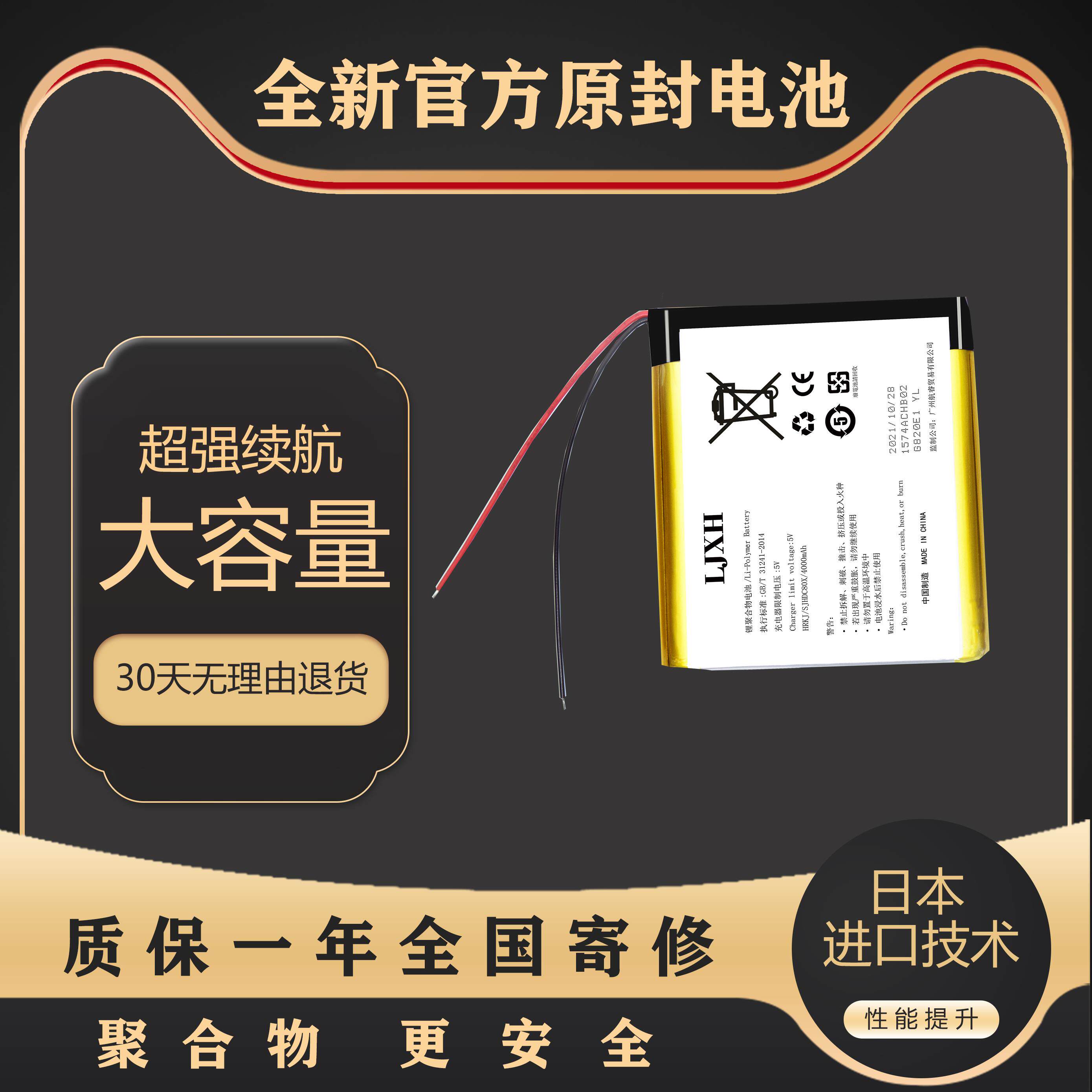 适用移康智能叮咚mini电池 电子猫眼防盗门电池 minis电池迷你