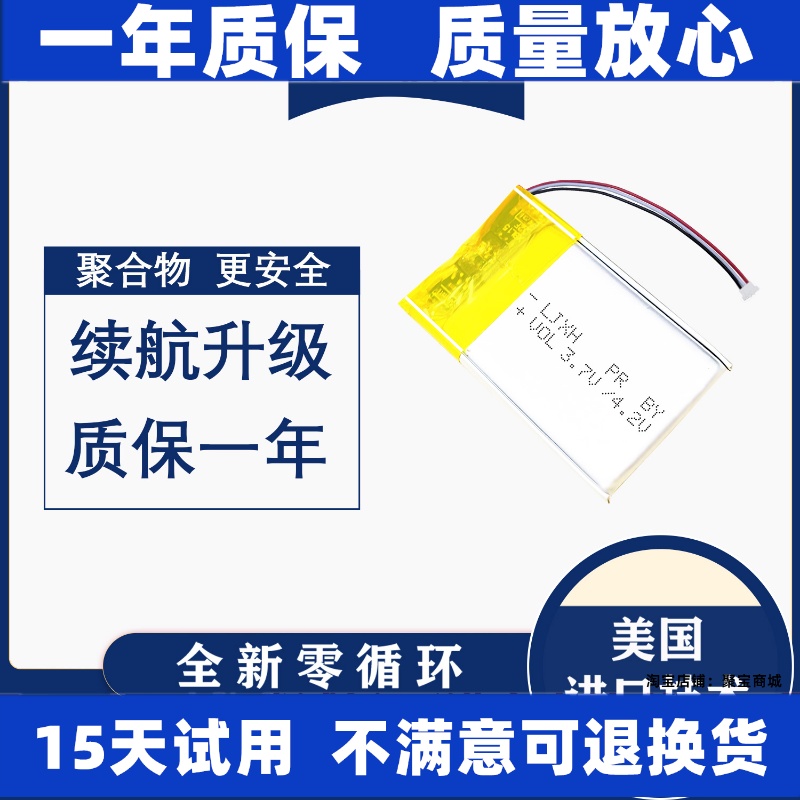 适用于哈啰出行智能芯电