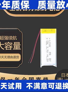 适用501130 501330 501230 160mAh 3.7v骨传导耳机电池 原装