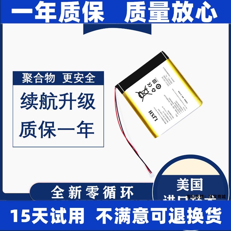 适用华为AM08蓝牙音响音箱 603038 773038 743543 802056电池