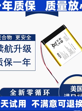 适用华为AM08蓝牙音响音箱 603038 773038 743543 802056电池