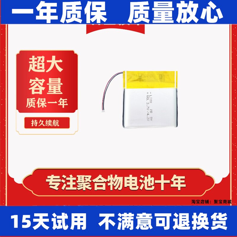 402030/502030/602030点读笔电子秤行车记录仪手环蓝牙耳机电池