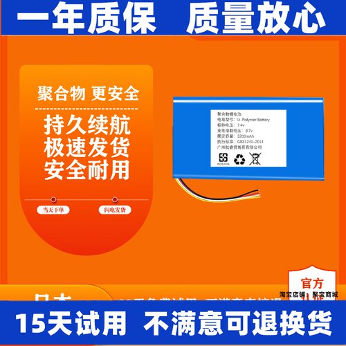 LJXH适用道通MS905906M
