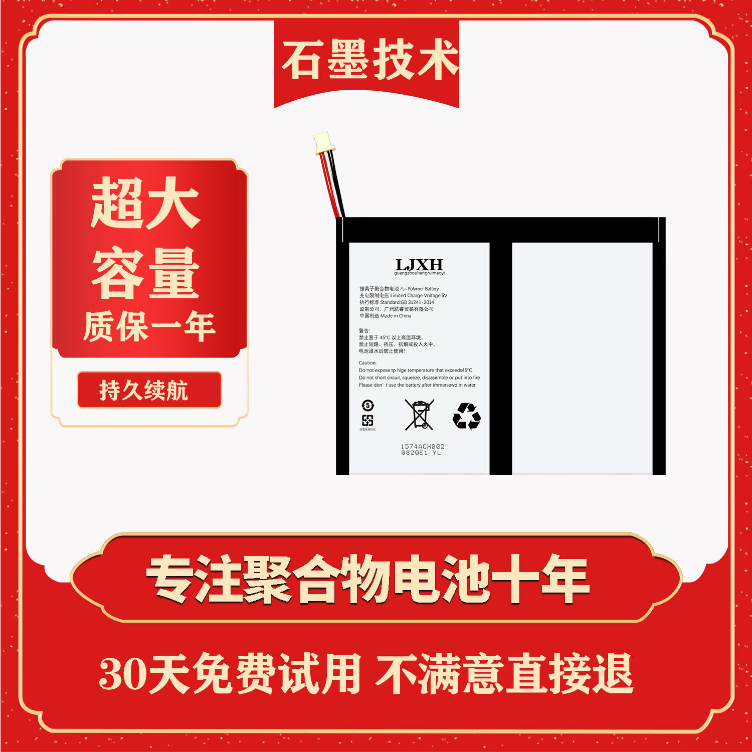 台电 tbook 10s 11 12s 16pro t10 t20 p20 t30pro m40 平板电池